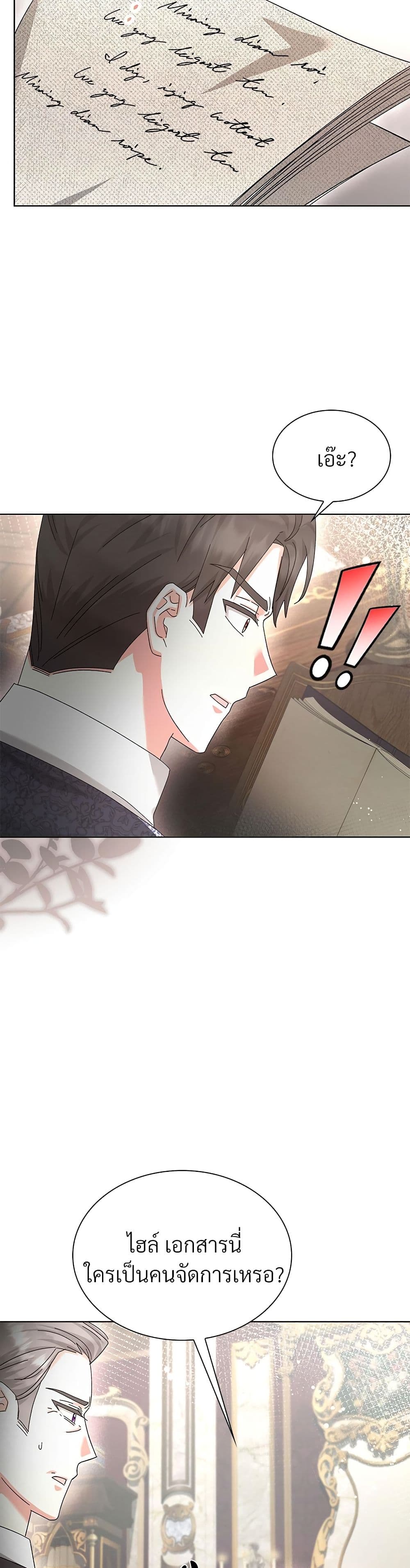 The Return of the Ex-Wife page 4