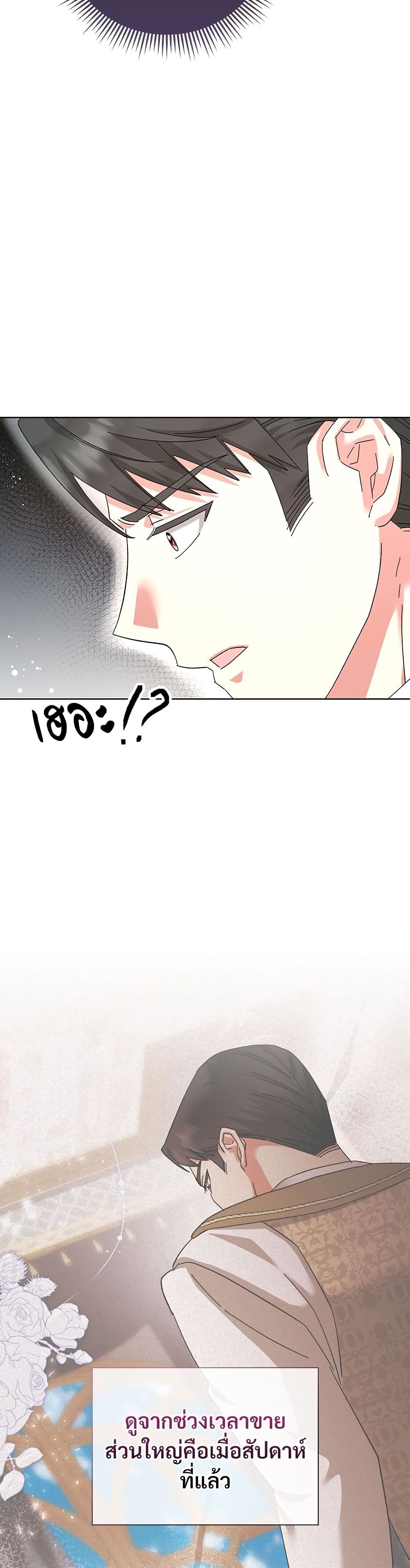The Return of the Ex-Wife page 13