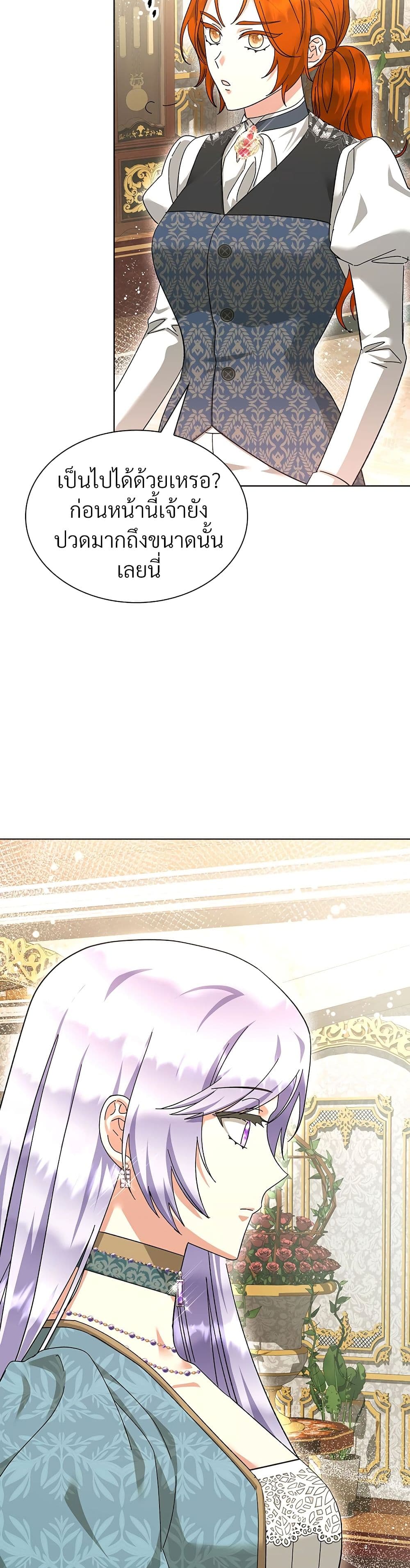 The Return of the Ex-Wife page 27