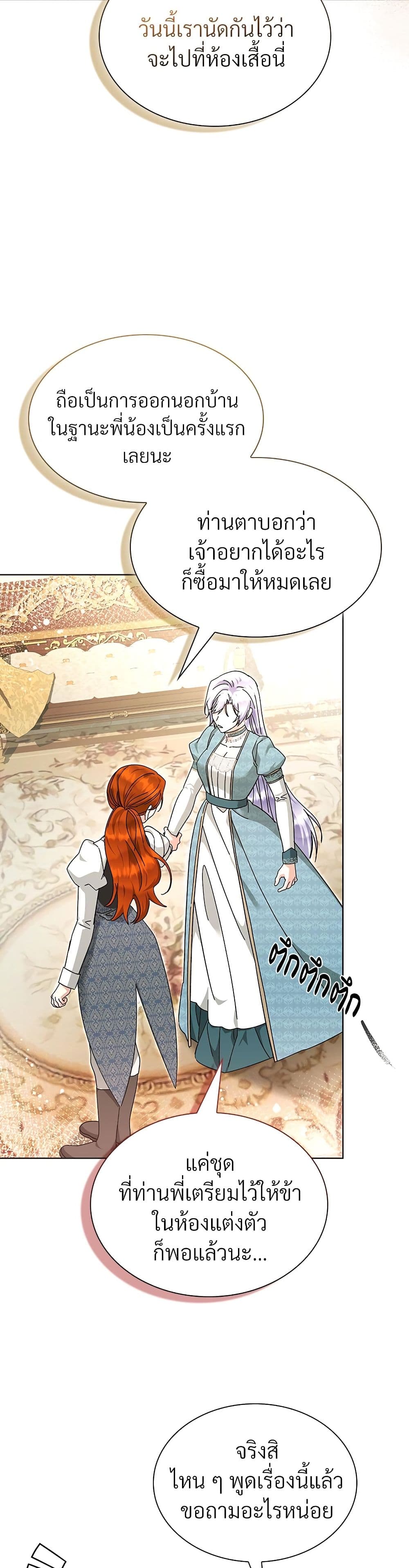 The Return of the Ex-Wife page 30