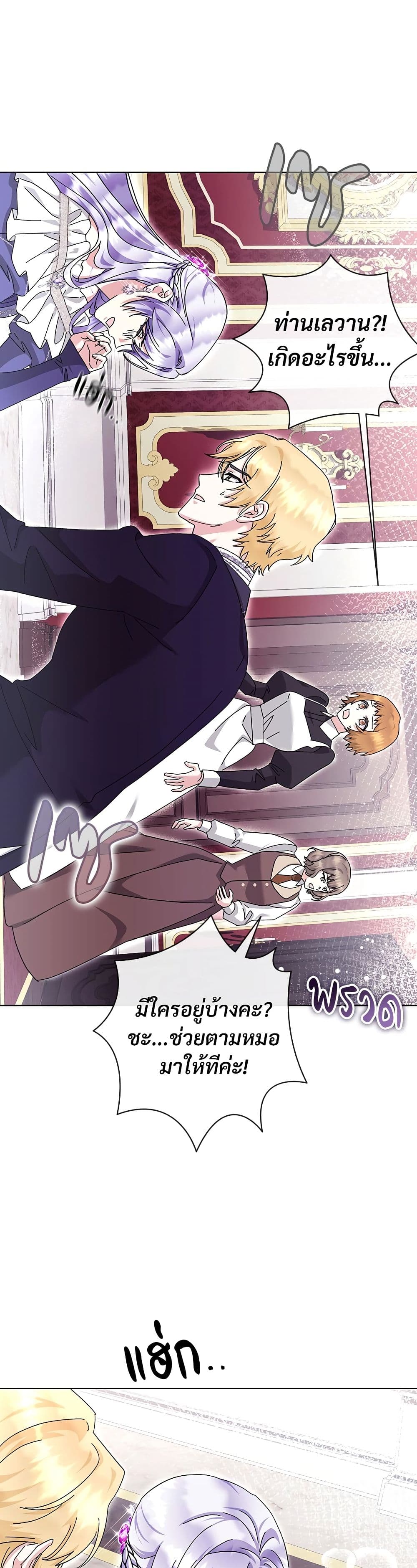 The Return of the Ex-Wife page 12