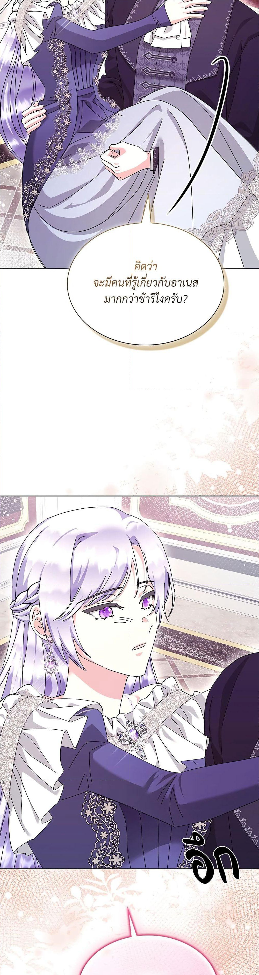 The Return of the Ex-Wife page 28