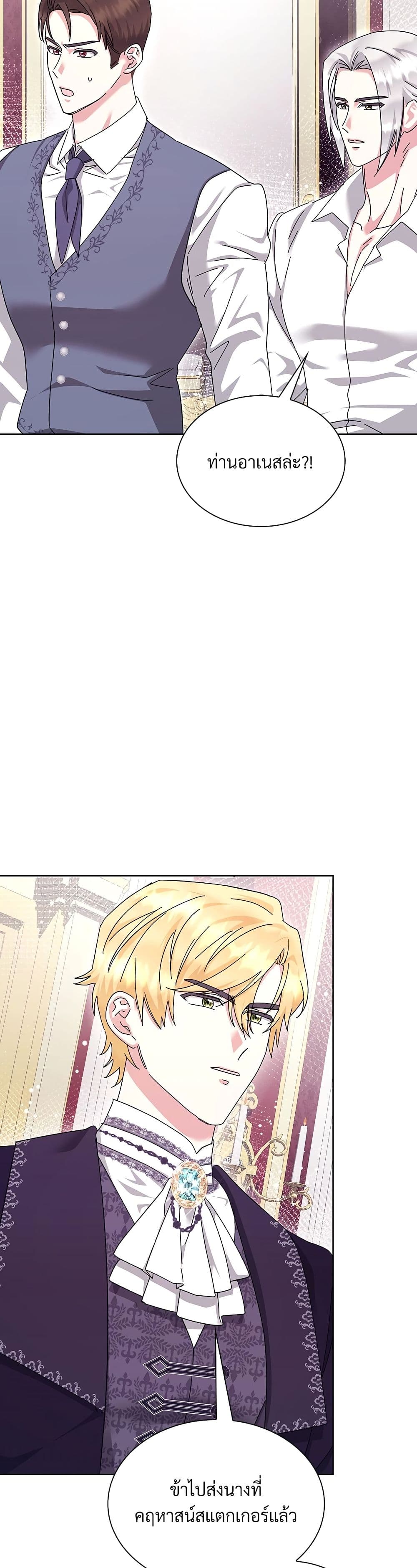 The Return of the Ex-Wife page 32