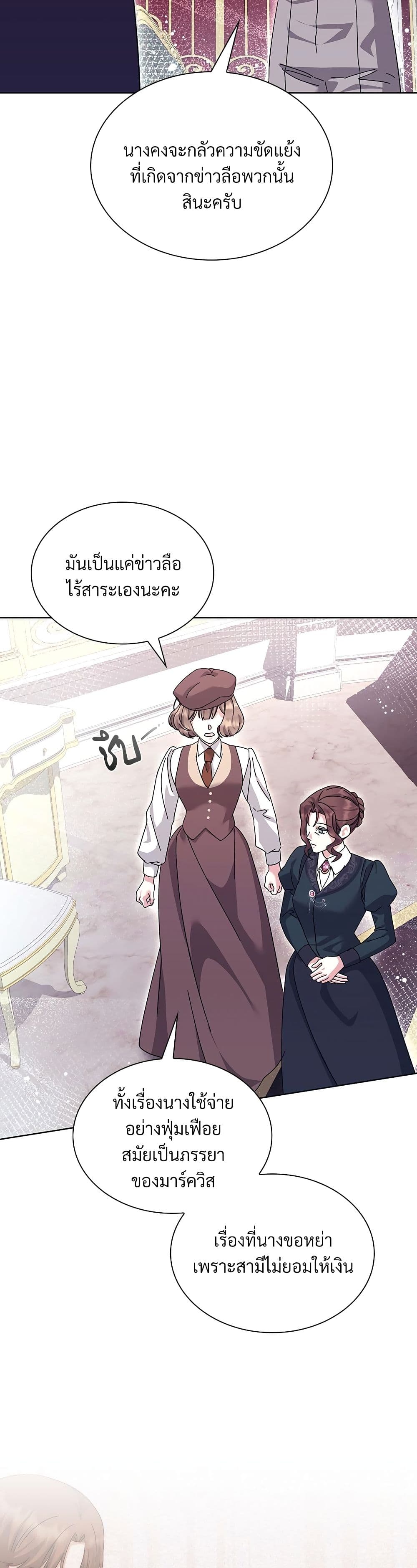 The Return of the Ex-Wife page 42