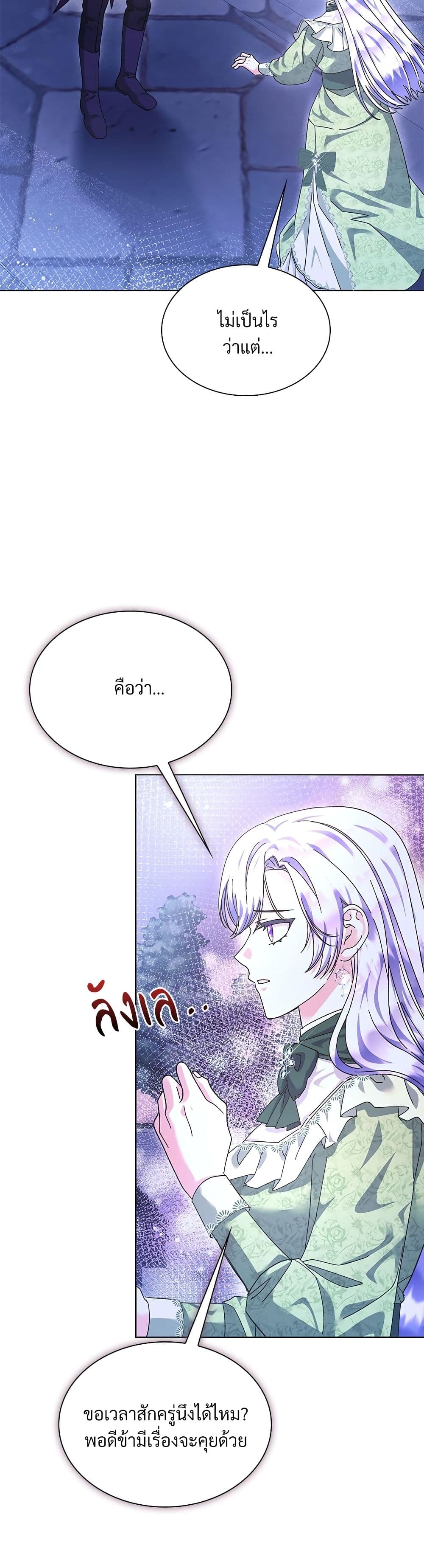 The Return of the Ex-Wife page 5