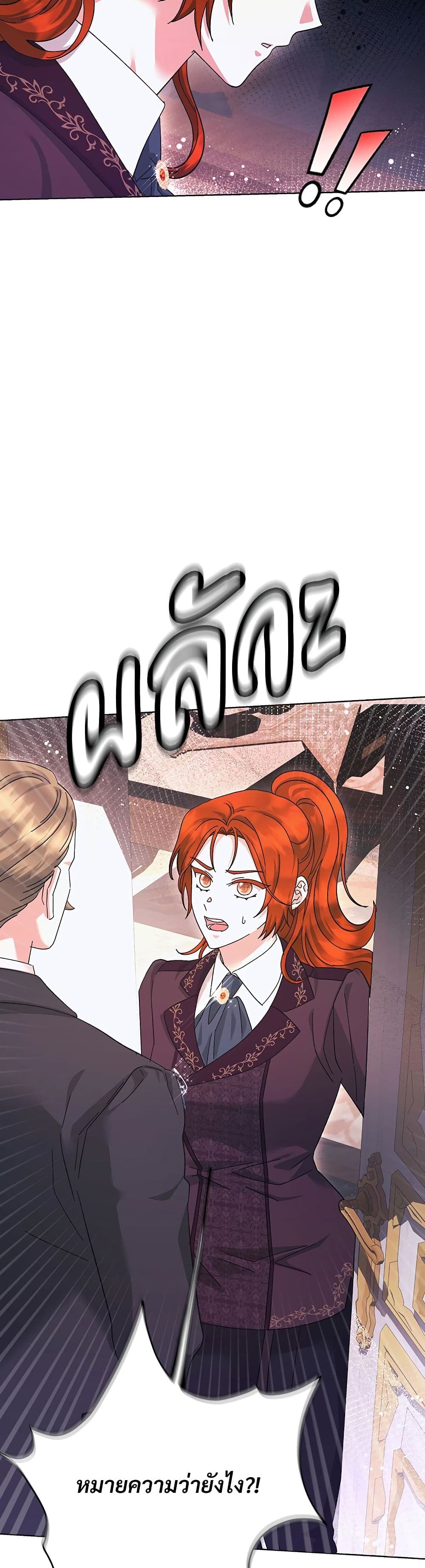 The Return of the Ex-Wife page 16