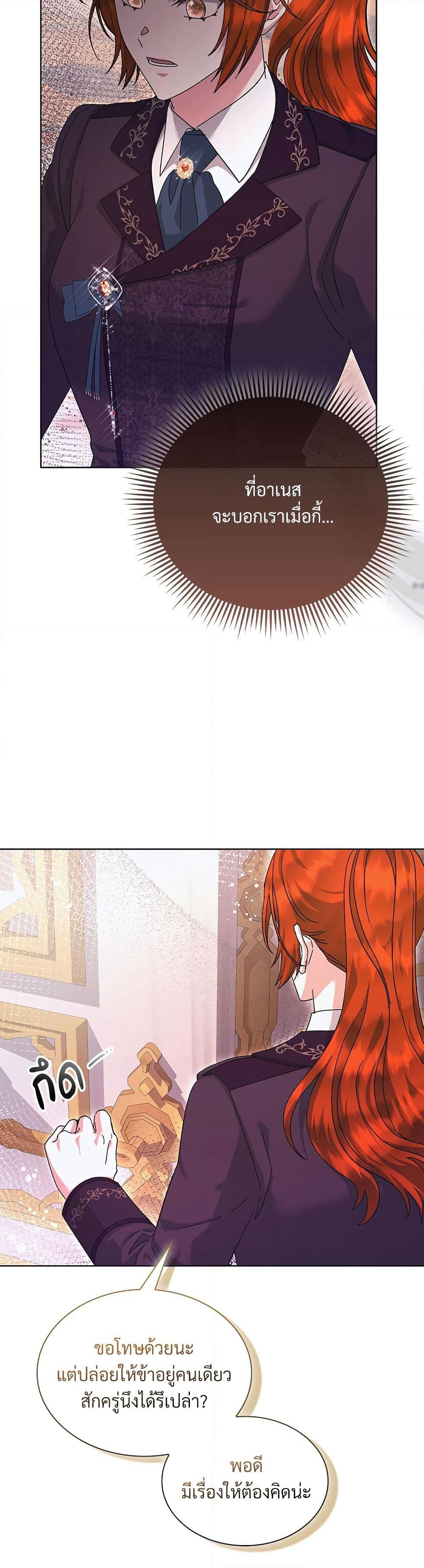 The Return of the Ex-Wife page 18