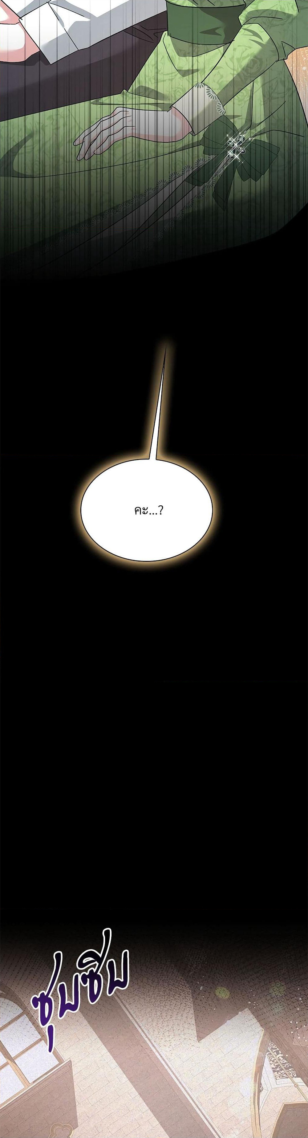 The Return of the Ex-Wife page 31