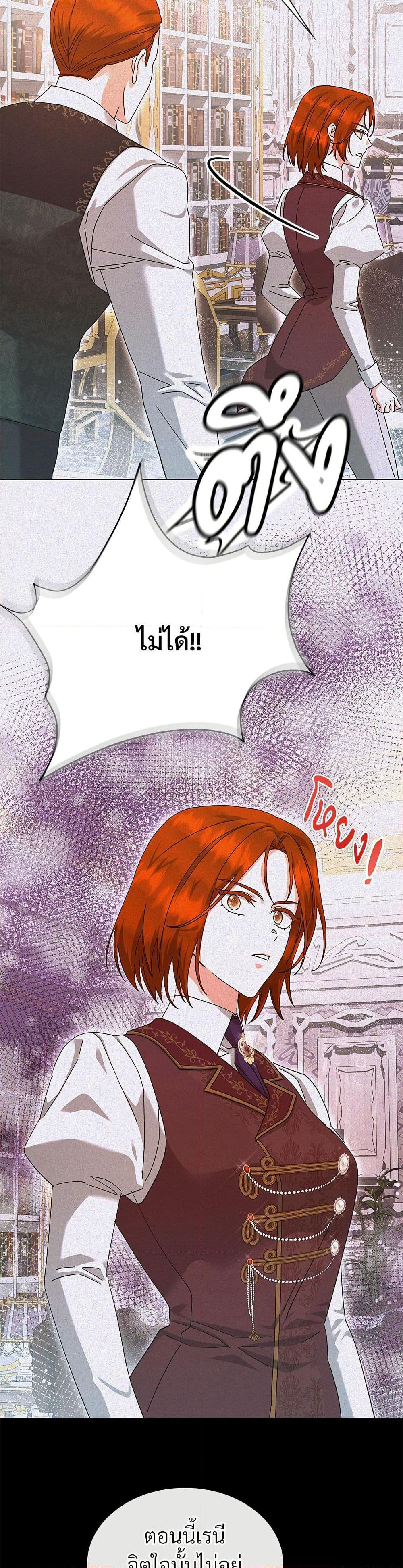 The Return of the Ex-Wife page 5
