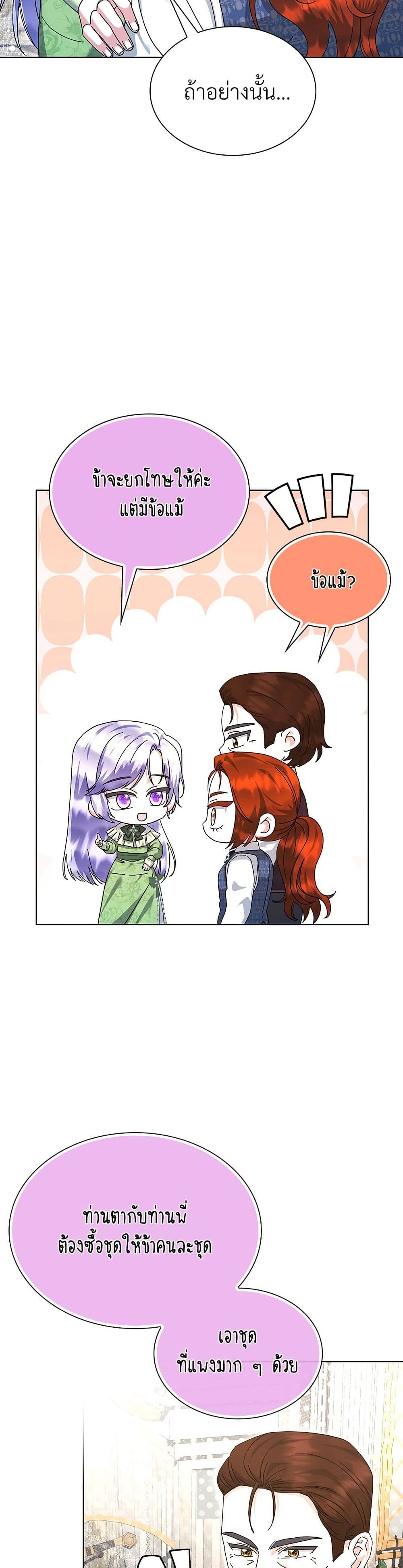 The Return of the Ex-Wife page 44