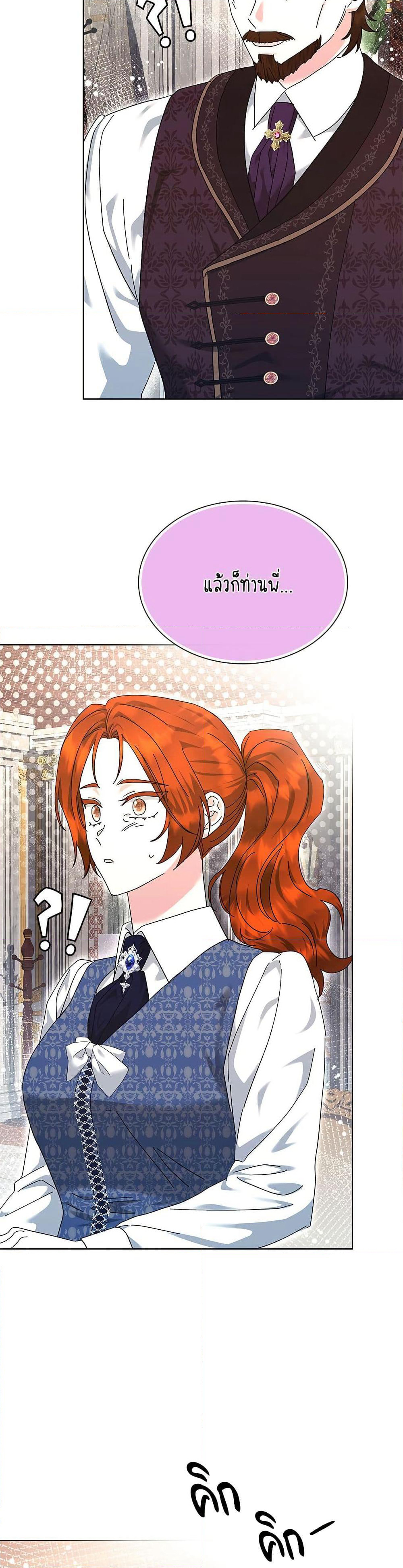The Return of the Ex-Wife page 45