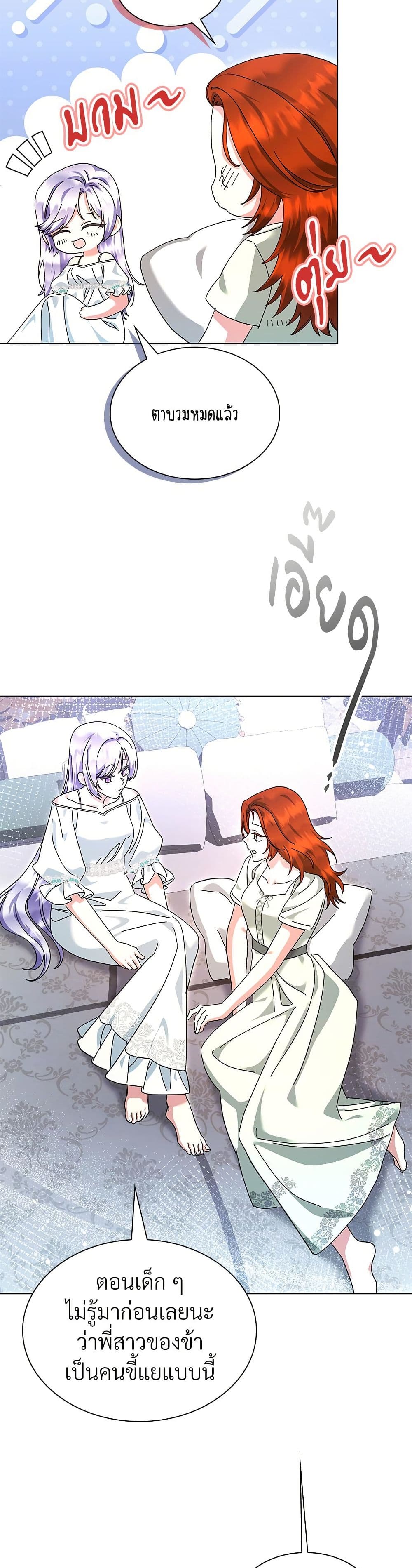 The Return of the Ex-Wife page 3