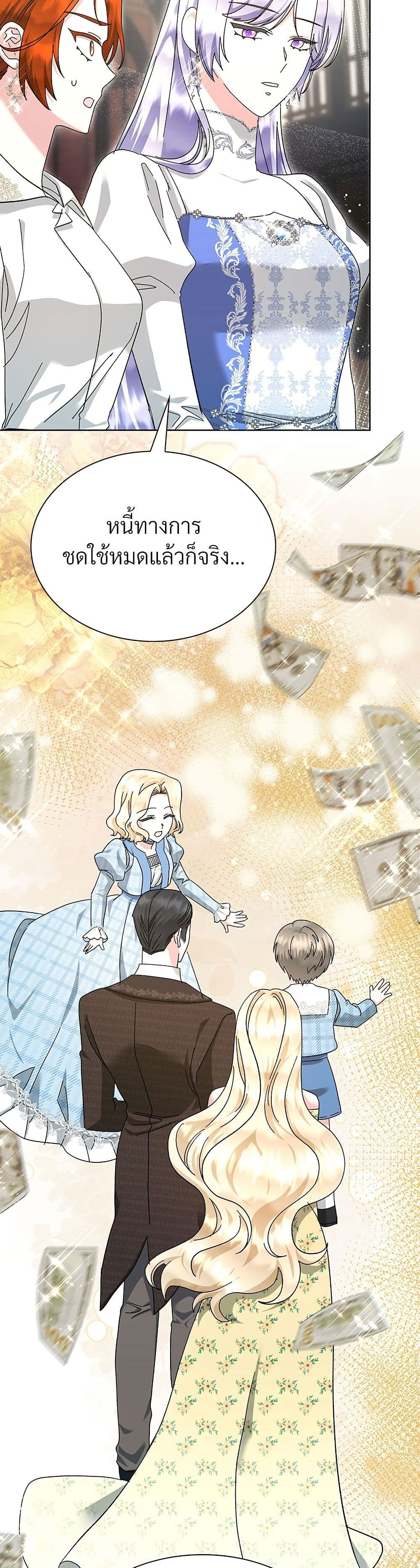 The Return of the Ex-Wife page 9