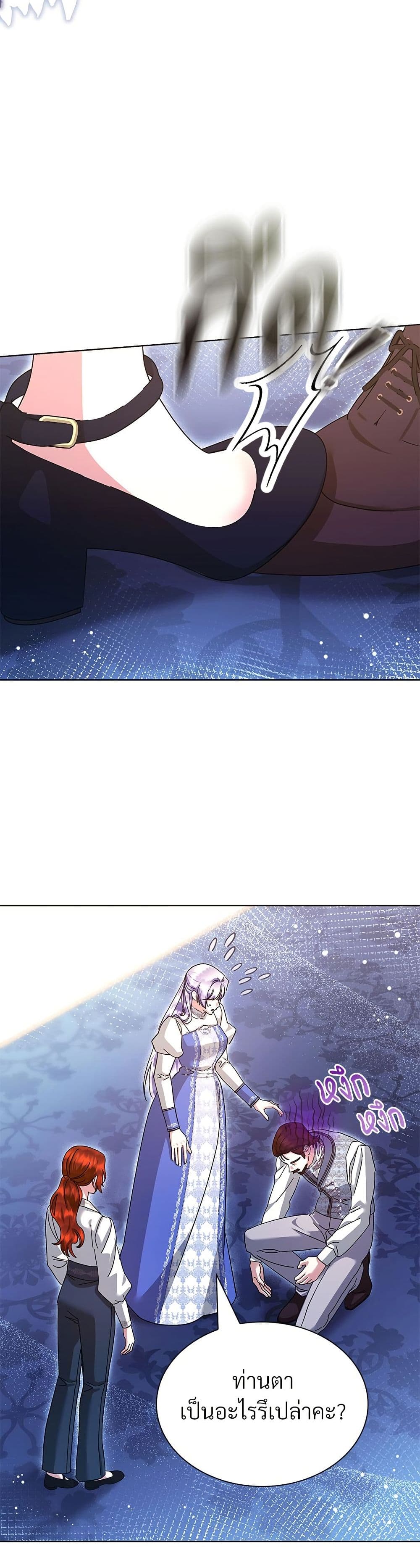 The Return of the Ex-Wife page 30