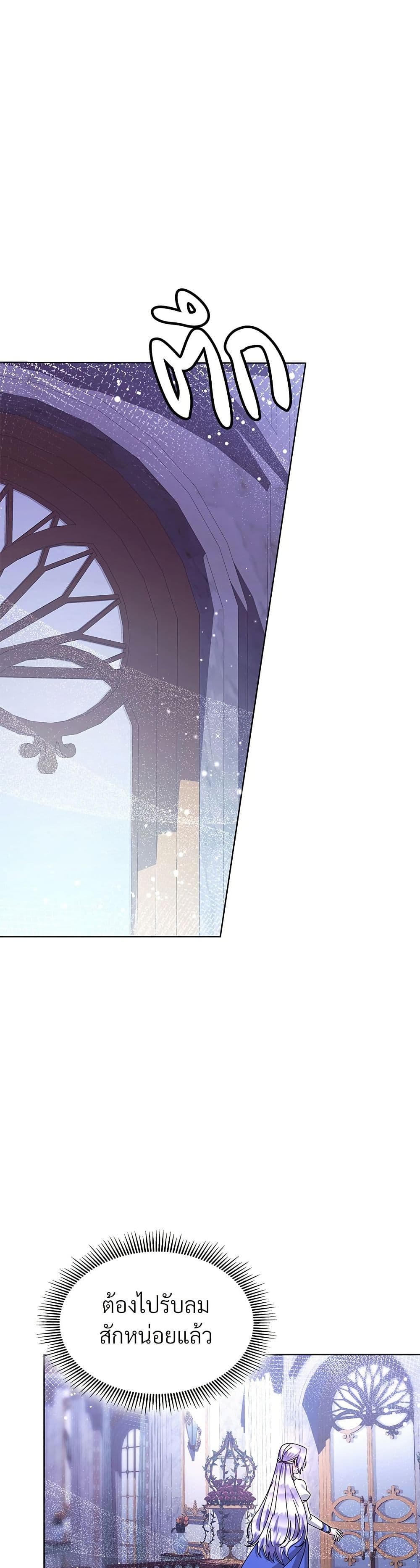 The Return of the Ex-Wife page 37