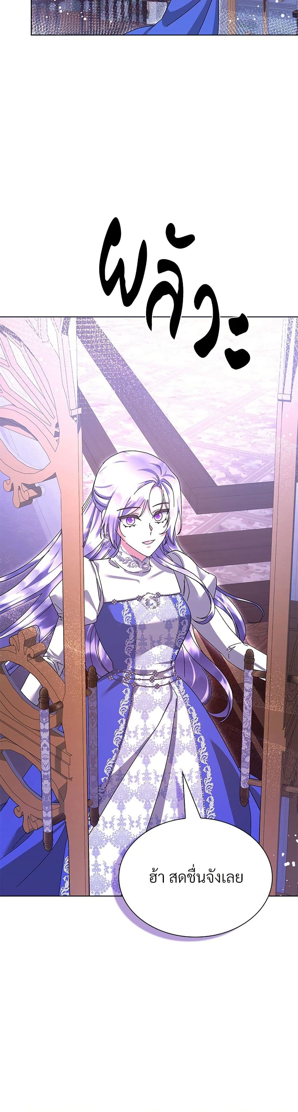 The Return of the Ex-Wife page 38