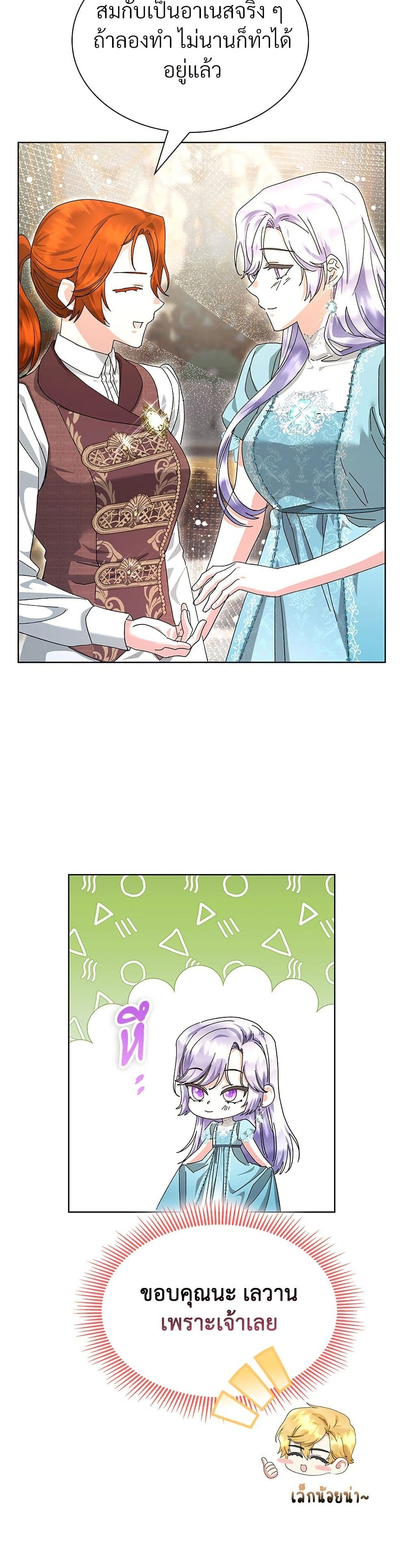 The Return of the Ex-Wife page 4