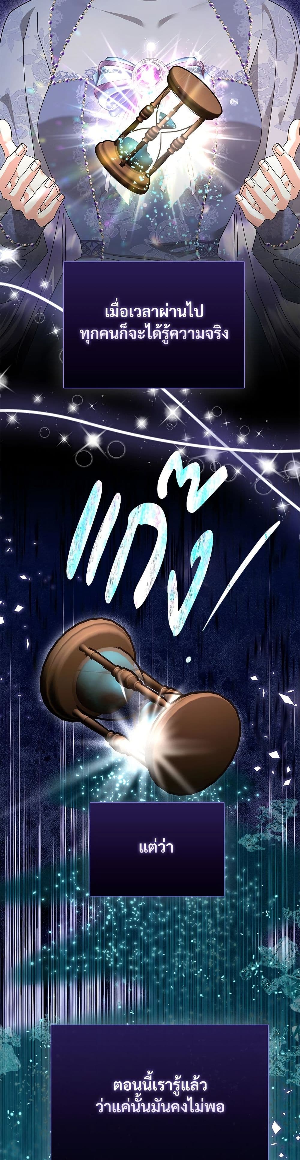 The Return of the Ex-Wife page 17