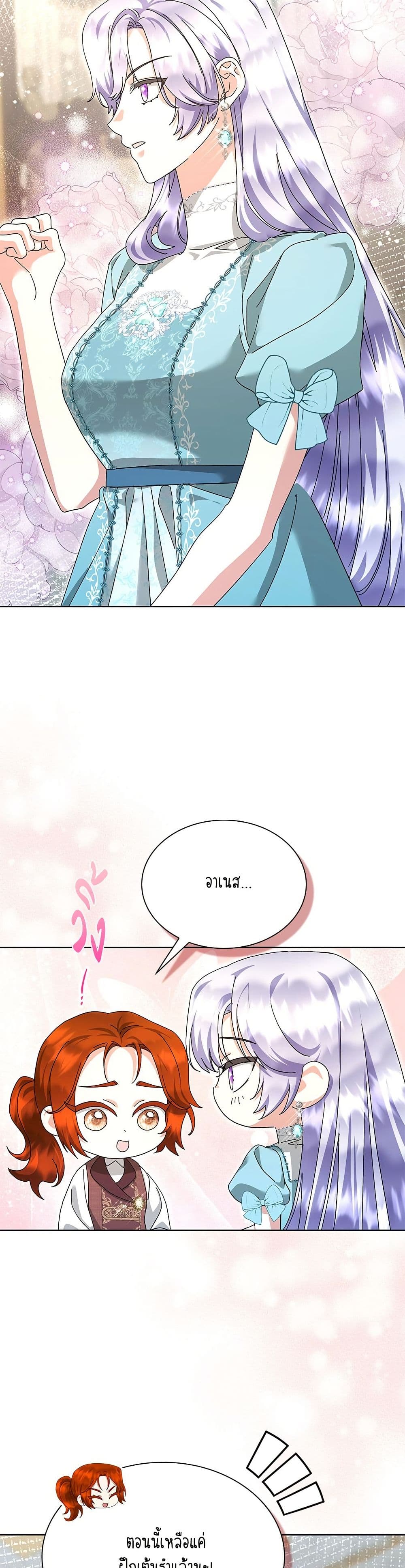 The Return of the Ex-Wife page 28
