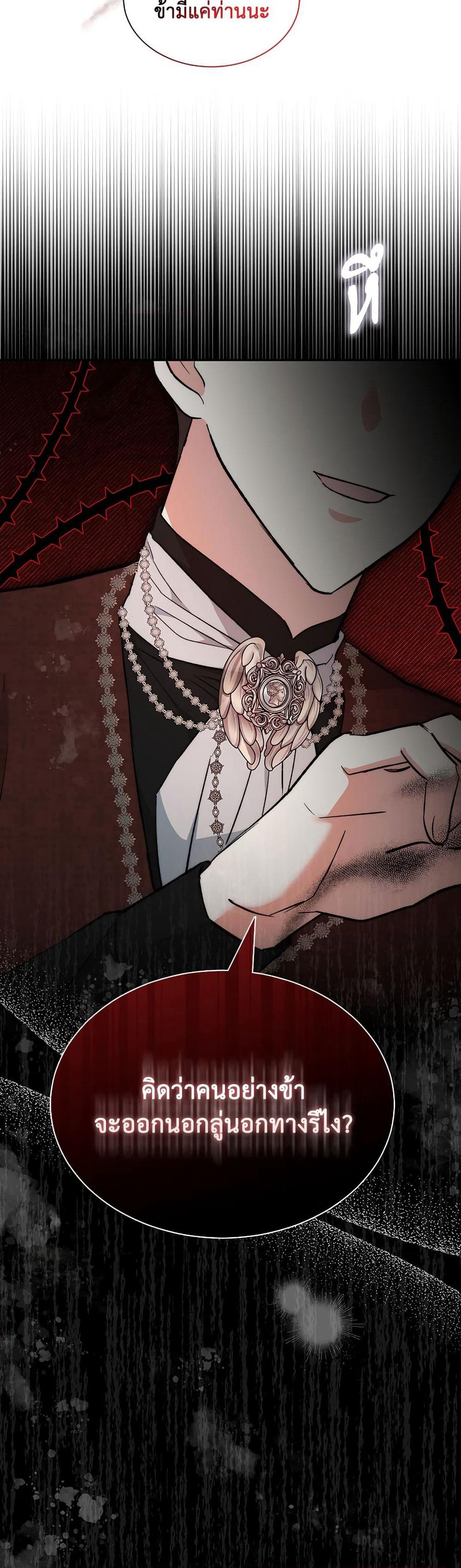 The Return of the Ex-Wife page 14