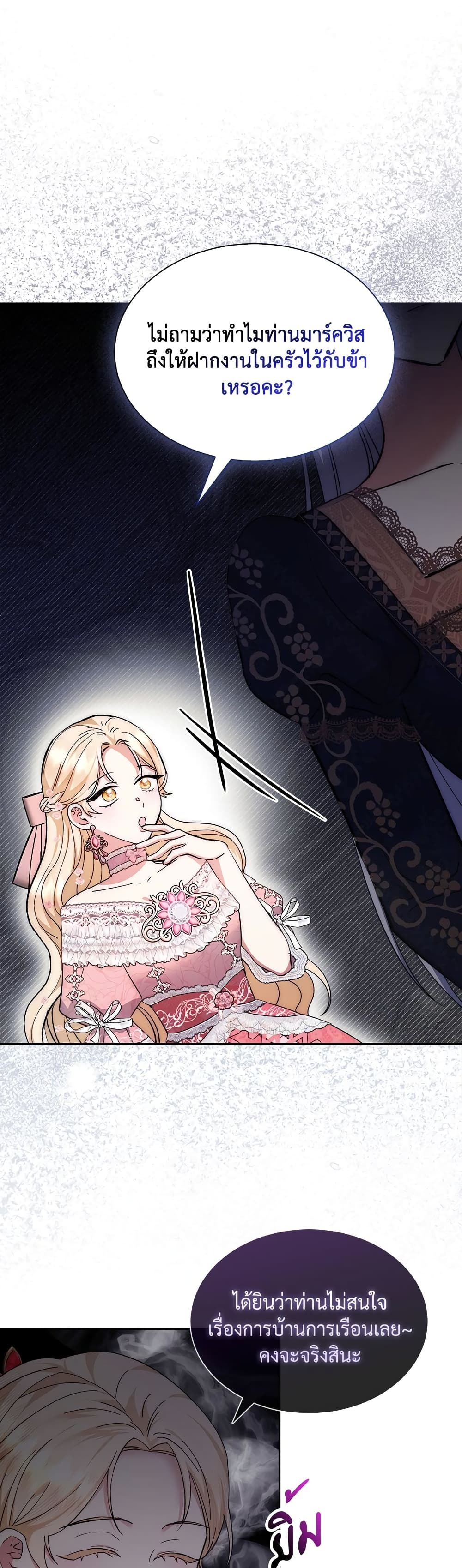 The Return of the Ex-Wife page 34