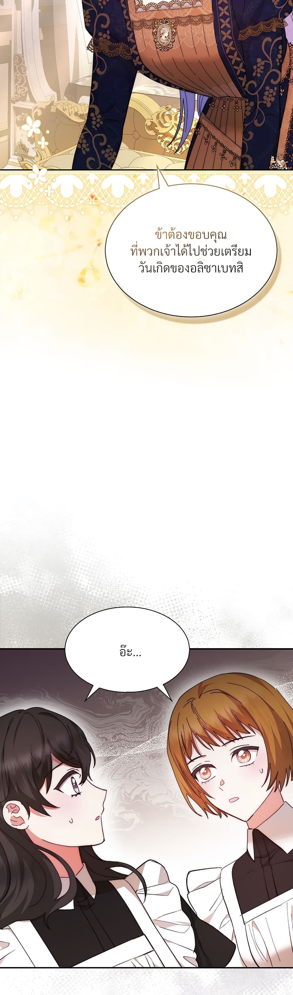The Return of the Ex-Wife page 42