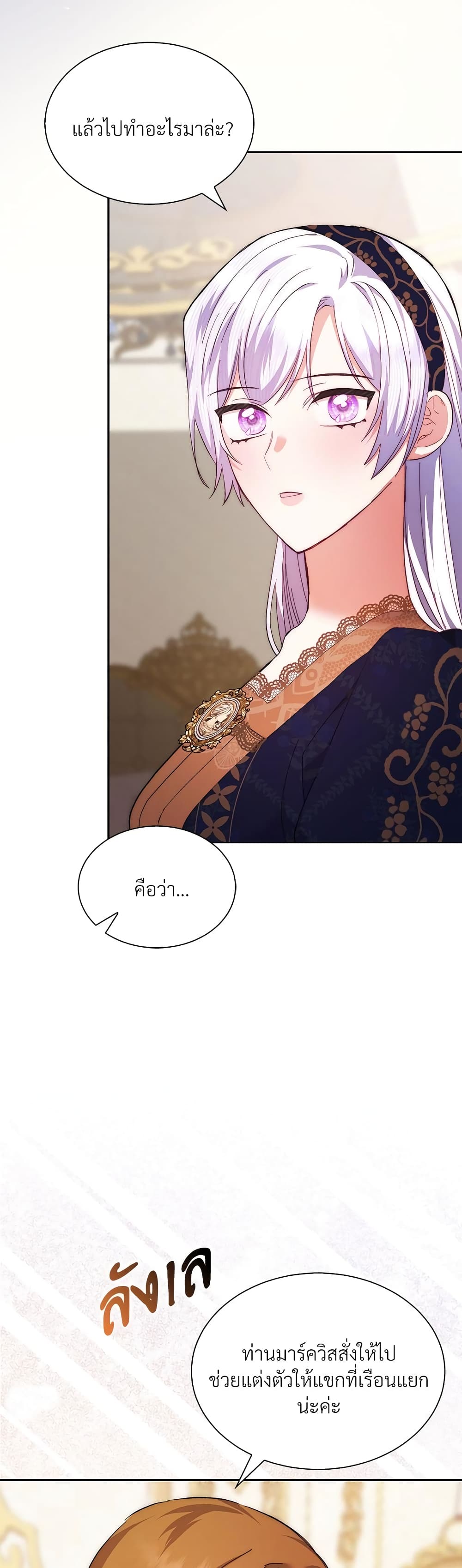 The Return of the Ex-Wife page 44