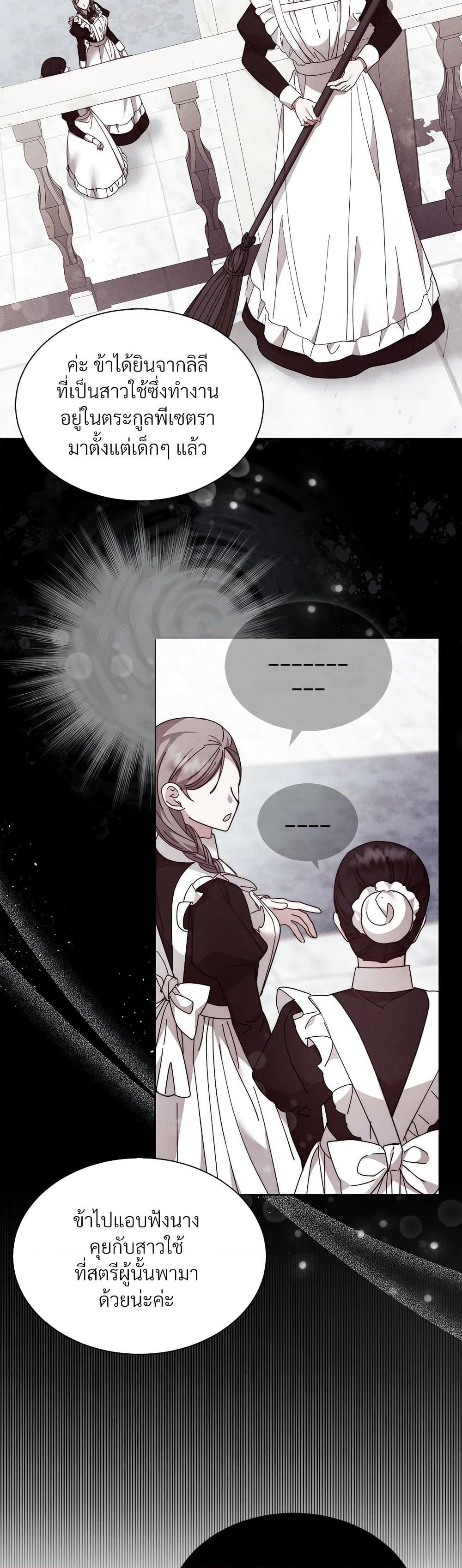 The Return of the Ex-Wife page 47