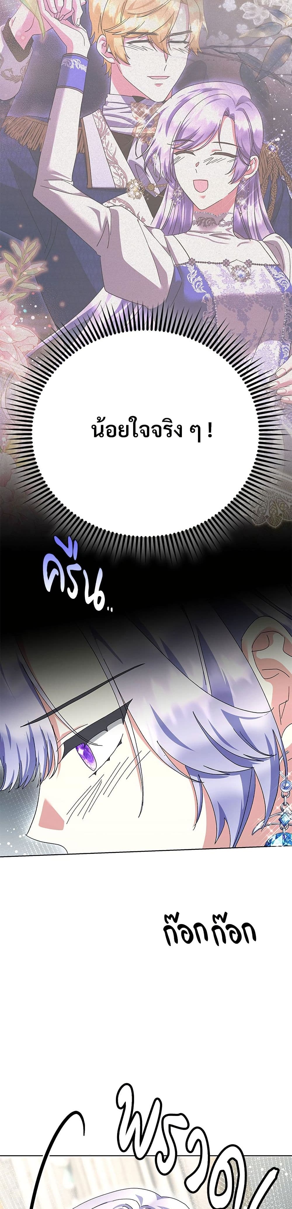 The Return of the Ex-Wife page 14