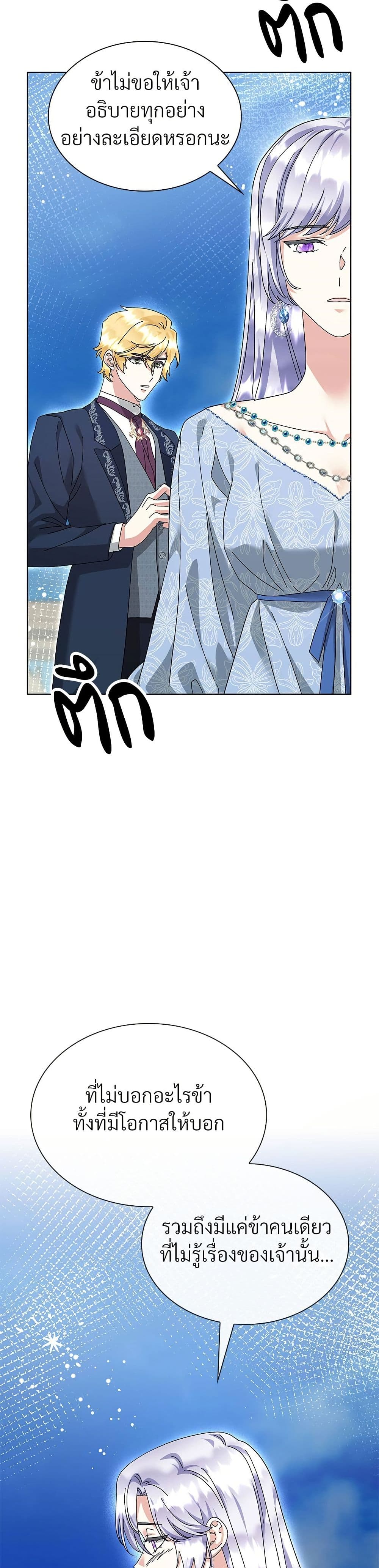 The Return of the Ex-Wife page 30
