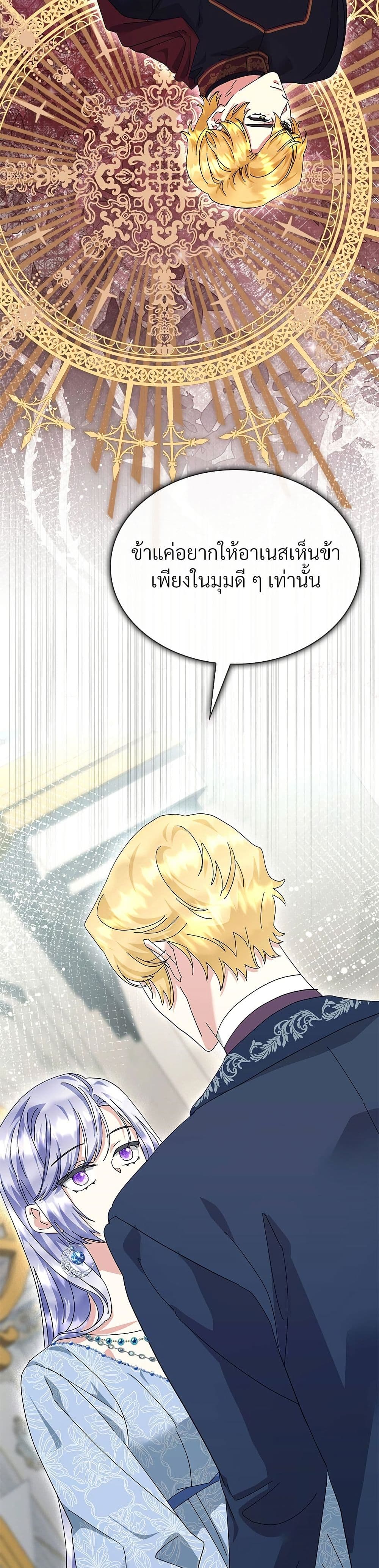 The Return of the Ex-Wife page 34