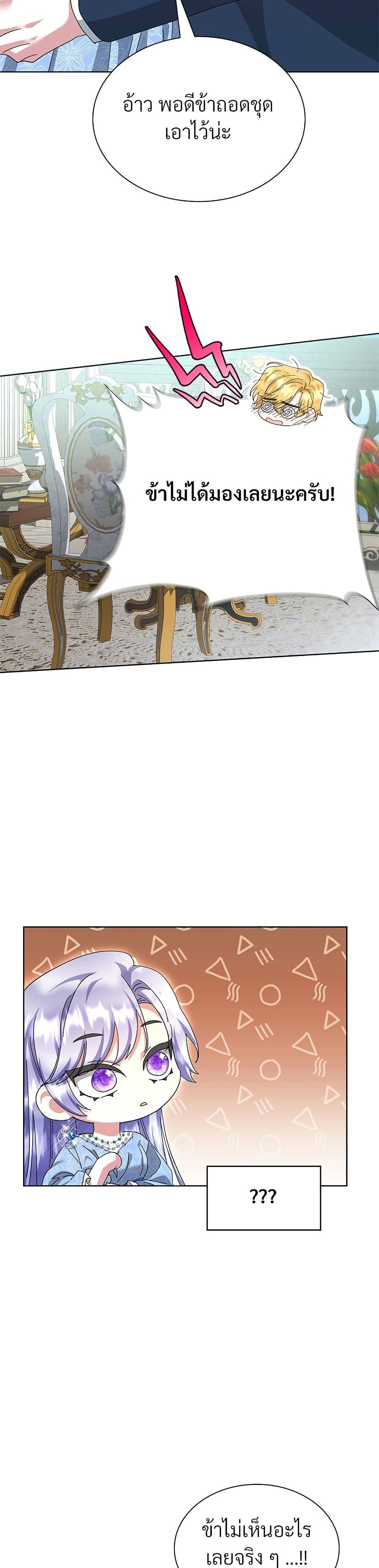 The Return of the Ex-Wife page 43