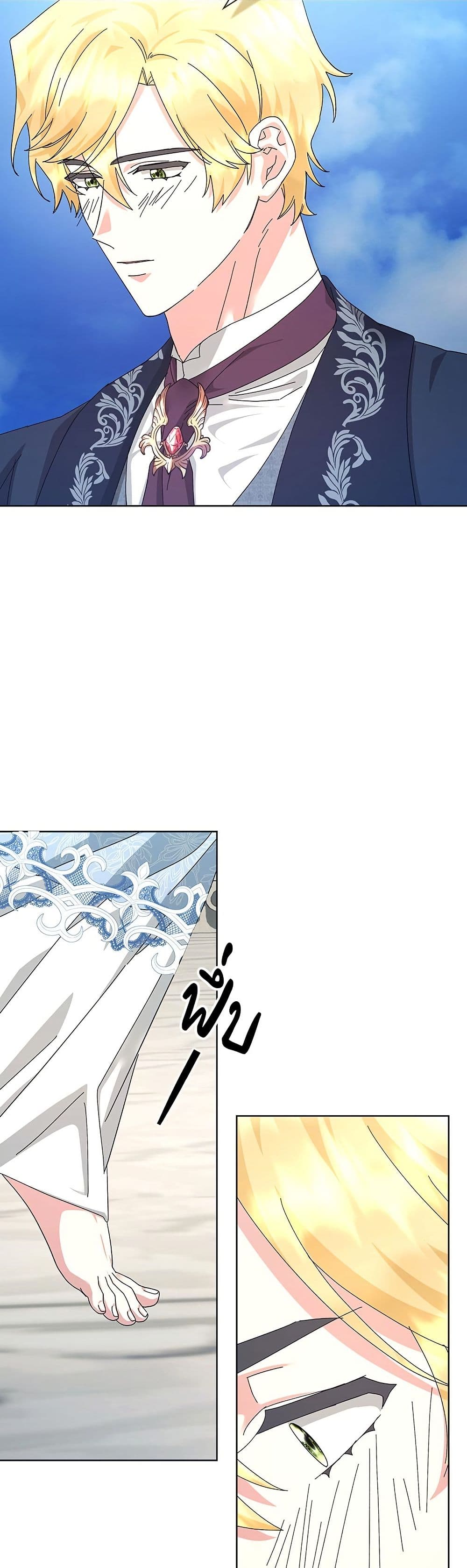 The Return of the Ex-Wife page 9