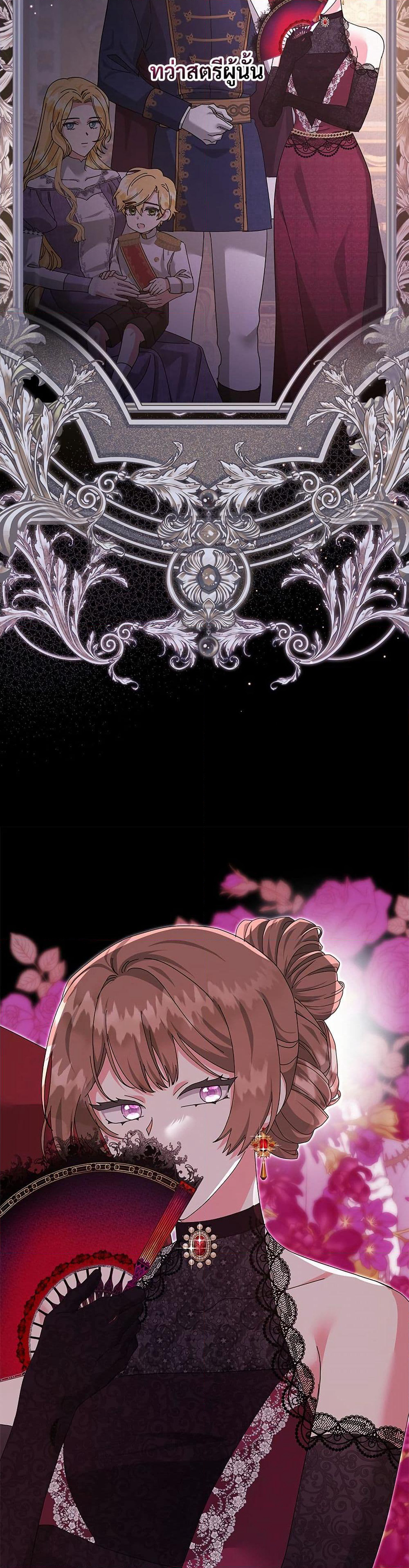 The Return of the Ex-Wife page 4