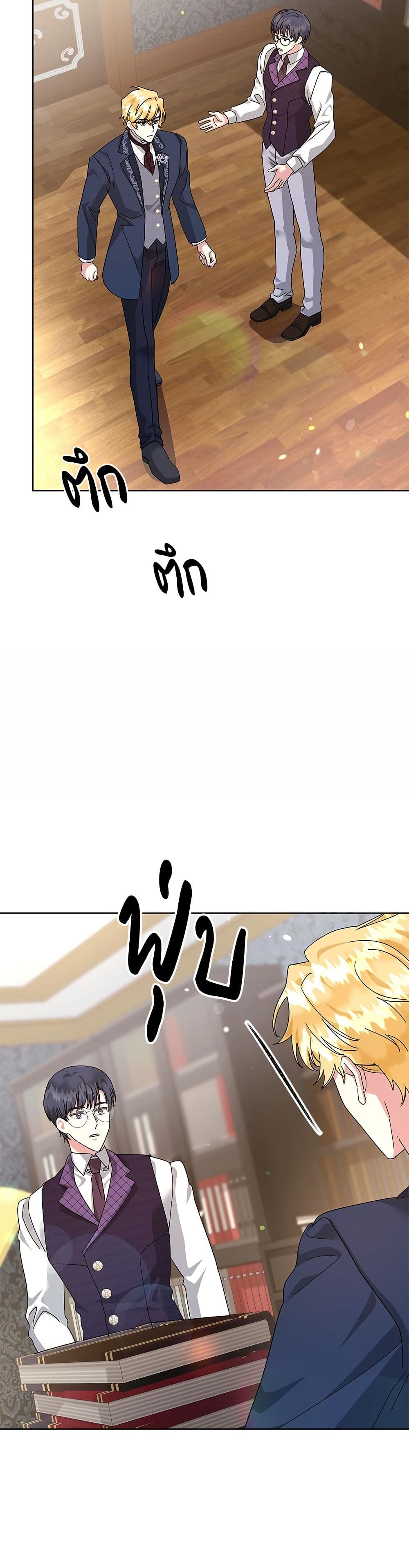 The Return of the Ex-Wife page 33