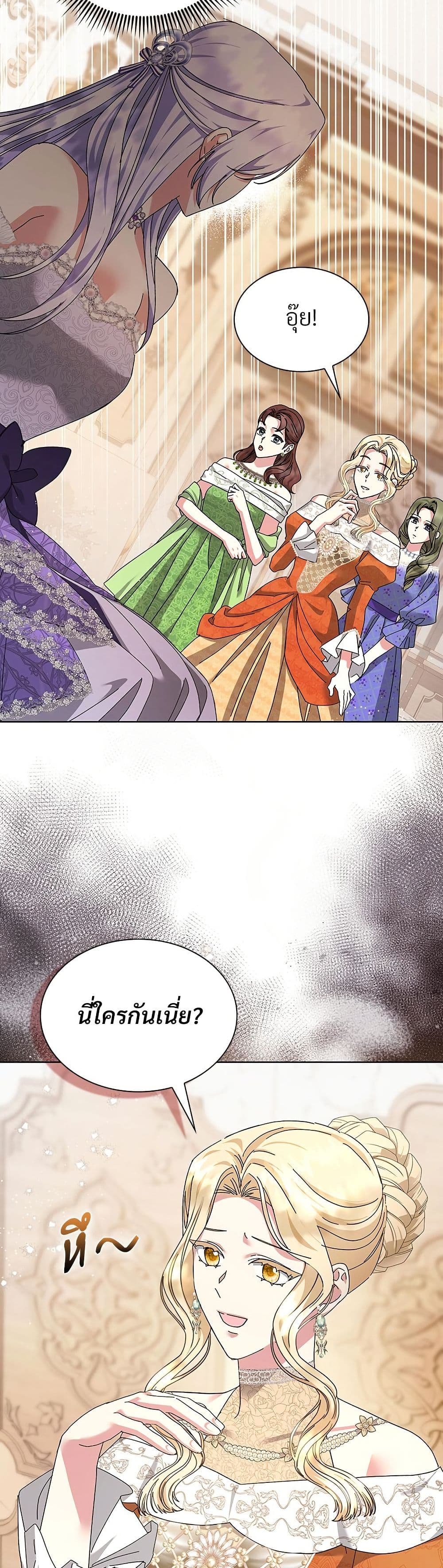 The Return of the Ex-Wife page 34