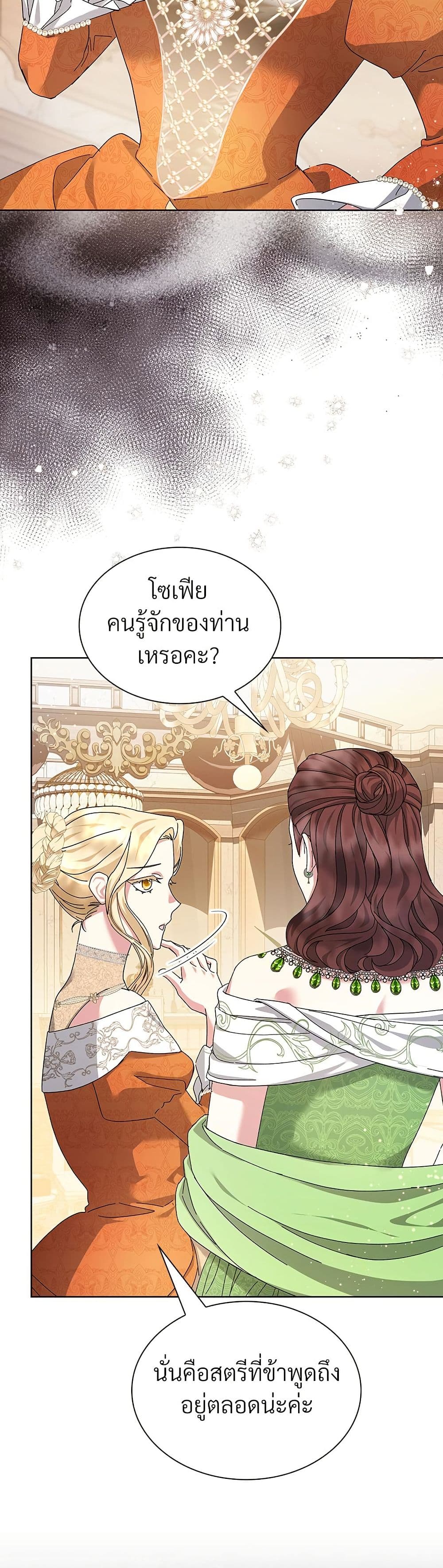 The Return of the Ex-Wife page 35