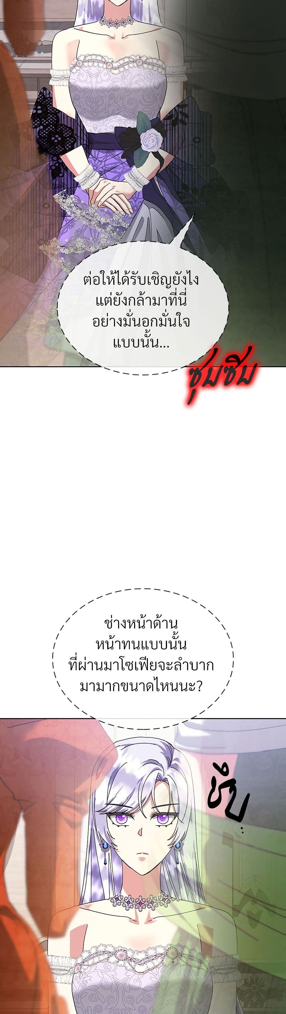 The Return of the Ex-Wife page 39