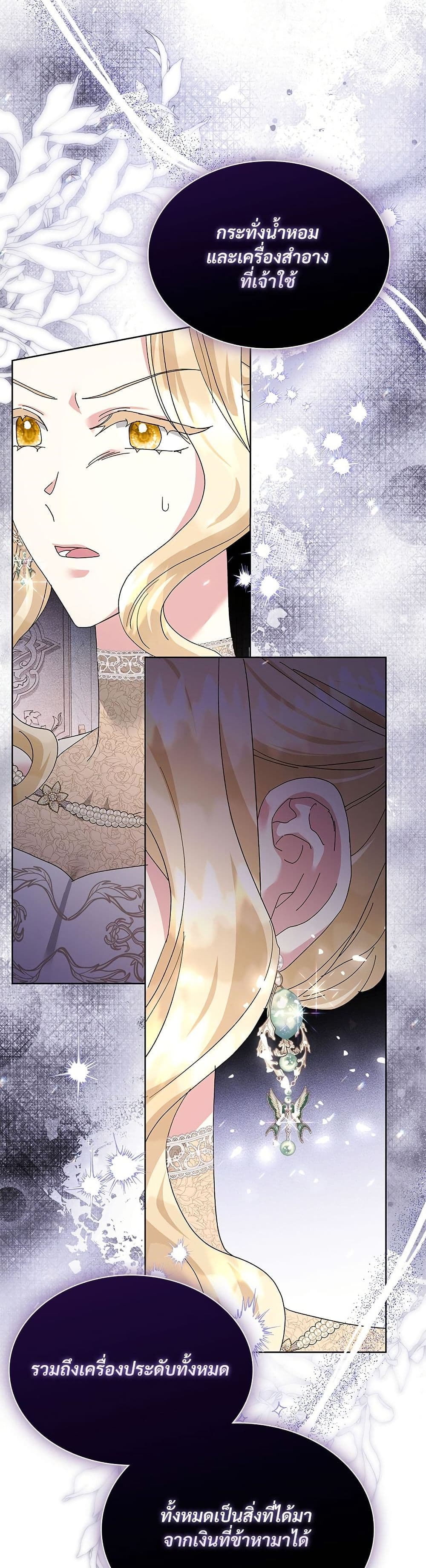 The Return of the Ex-Wife page 11