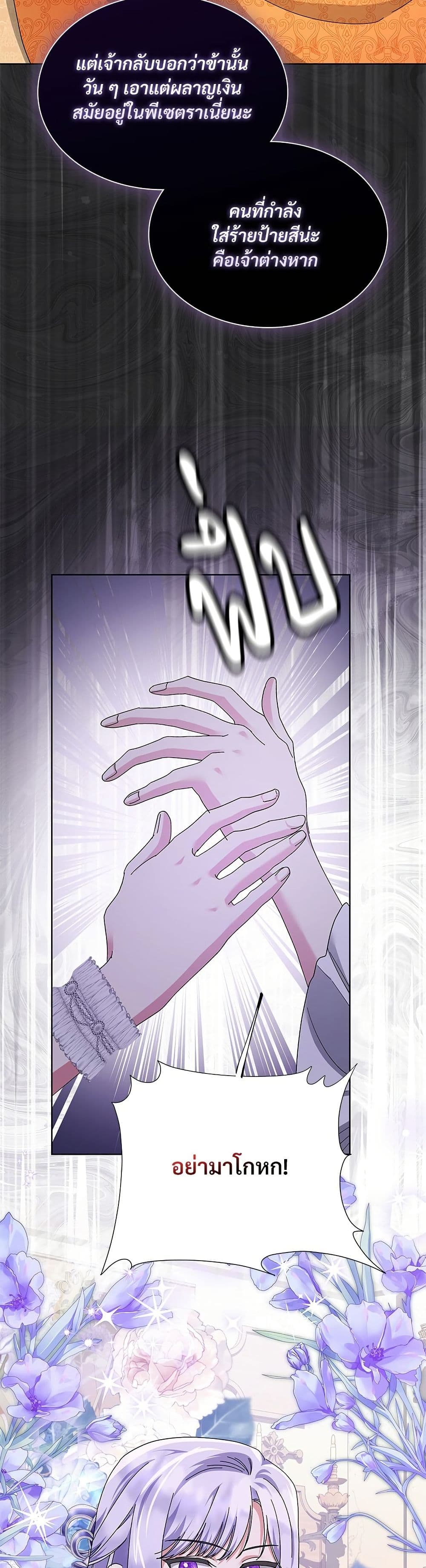 The Return of the Ex-Wife page 13