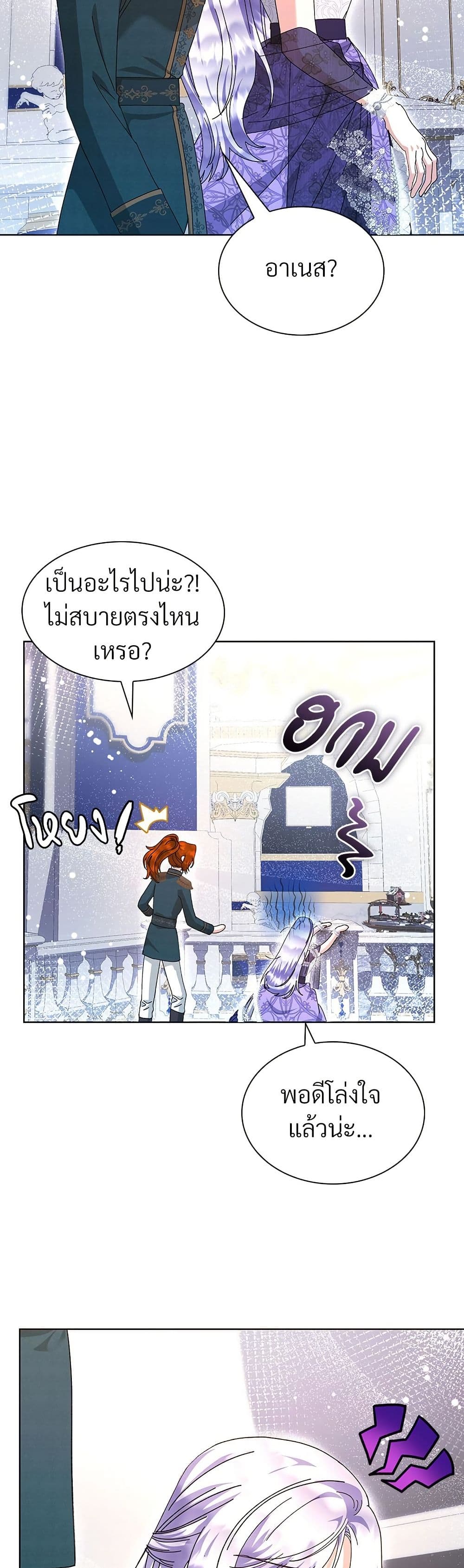 The Return of the Ex-Wife page 3