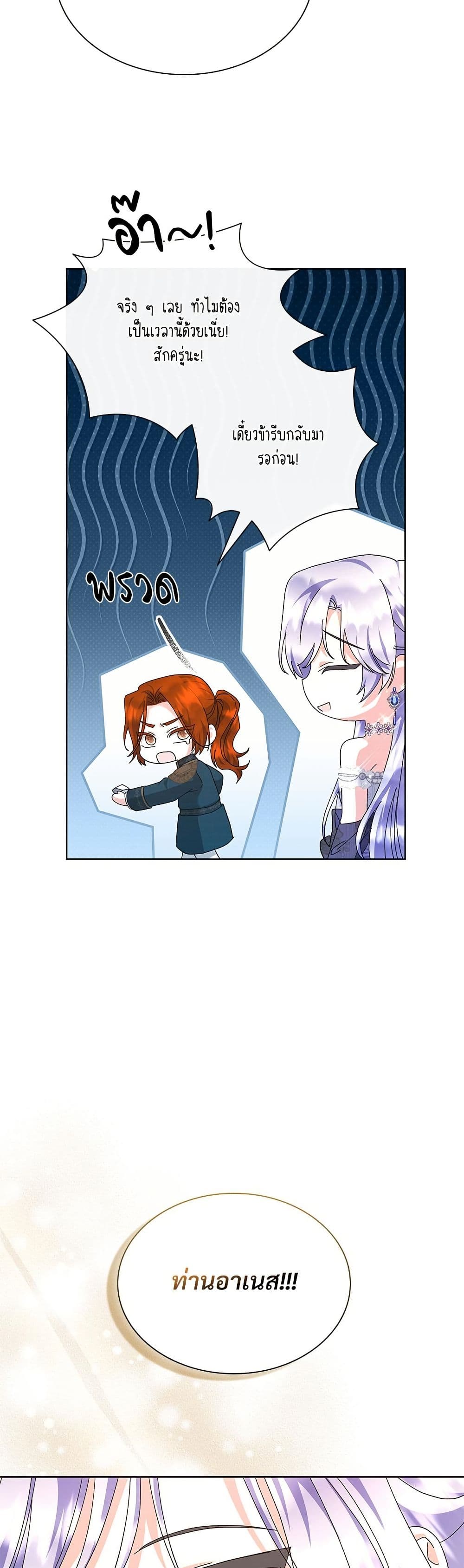 The Return of the Ex-Wife page 8