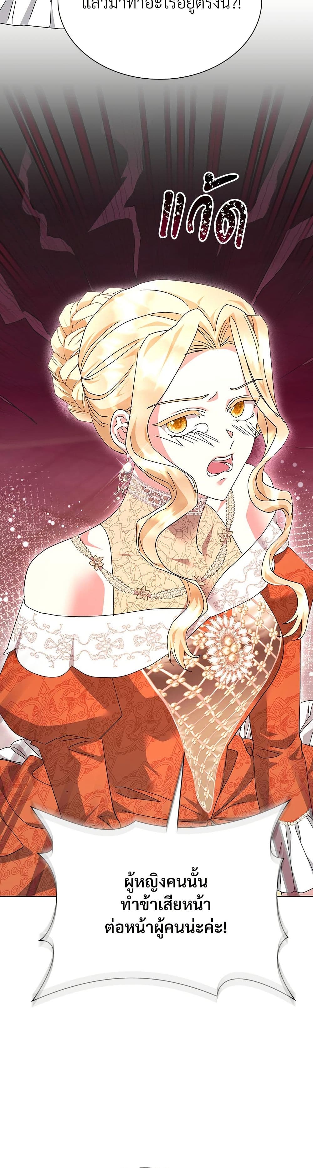 The Return of the Ex-Wife page 44