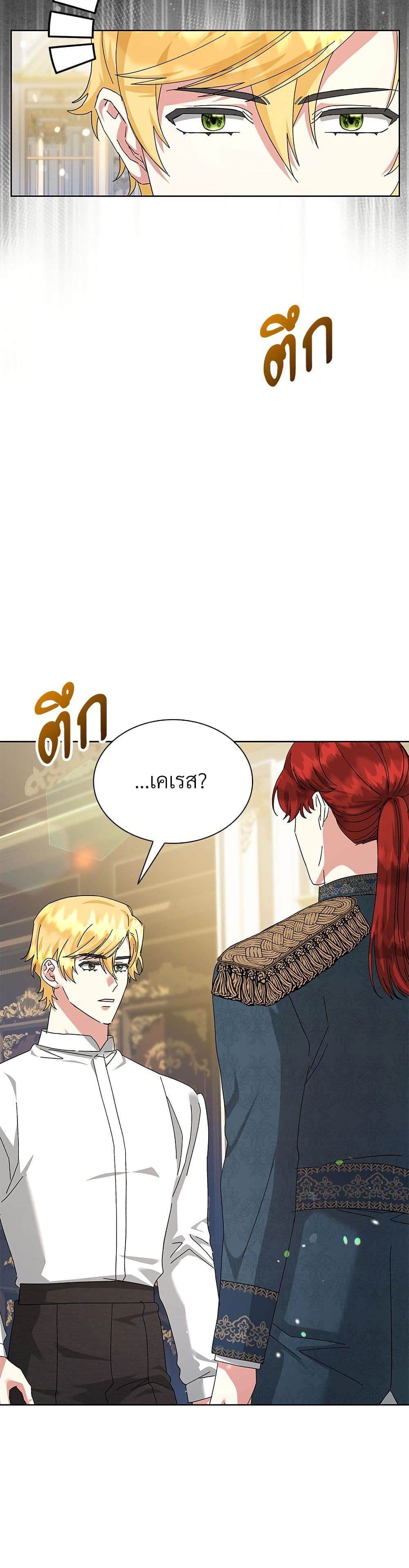 The Return of the Ex-Wife page 15