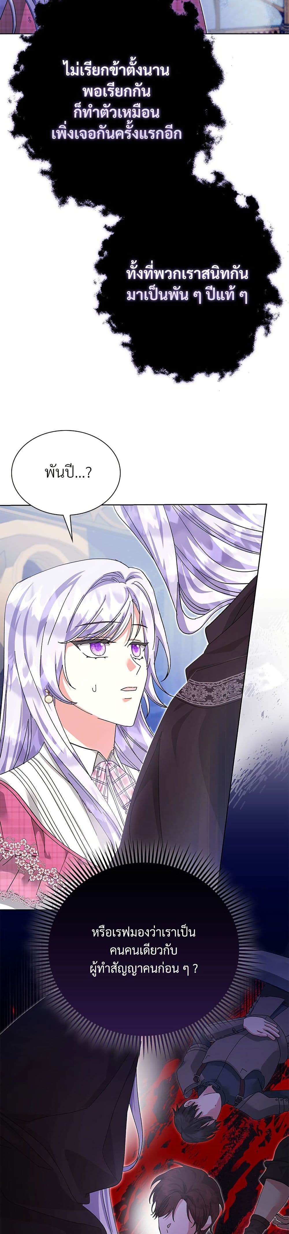 The Return of the Ex-Wife page 10