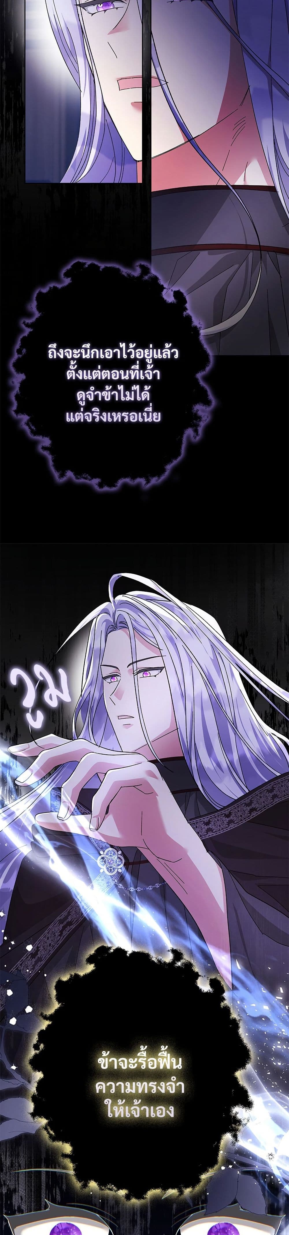 The Return of the Ex-Wife page 13