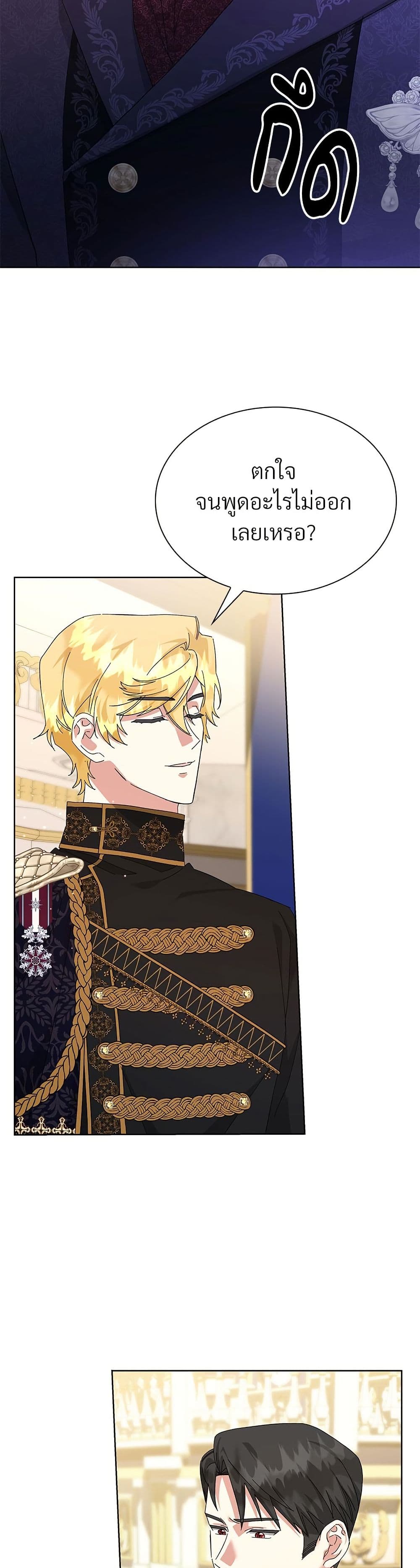 The Return of the Ex-Wife page 10