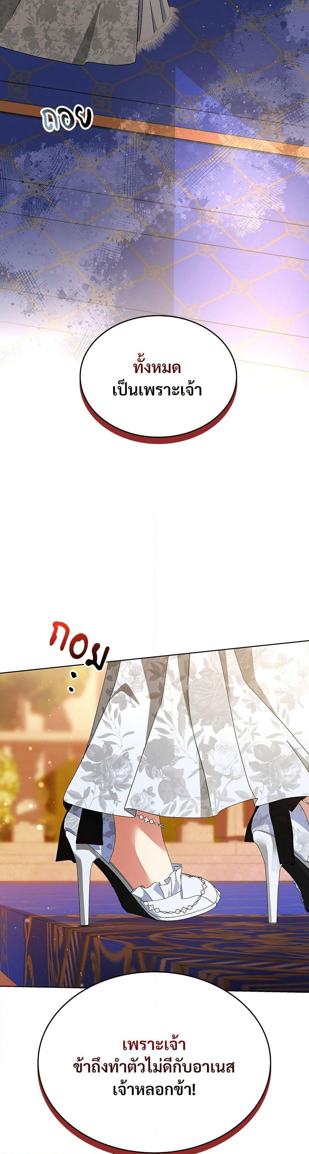 The Return of the Ex-Wife page 39