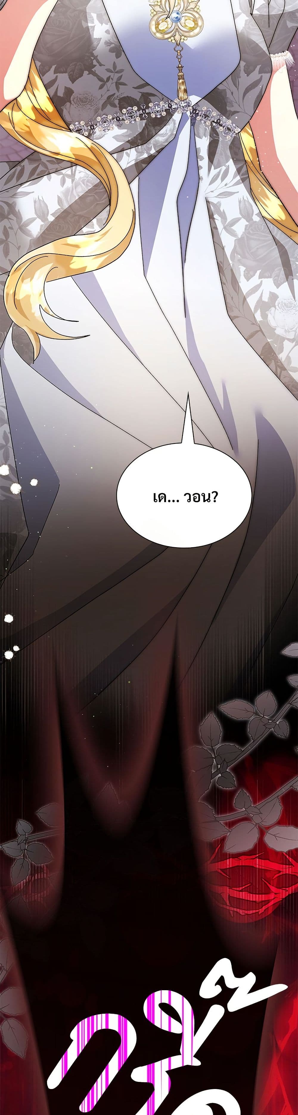 The Return of the Ex-Wife page 42
