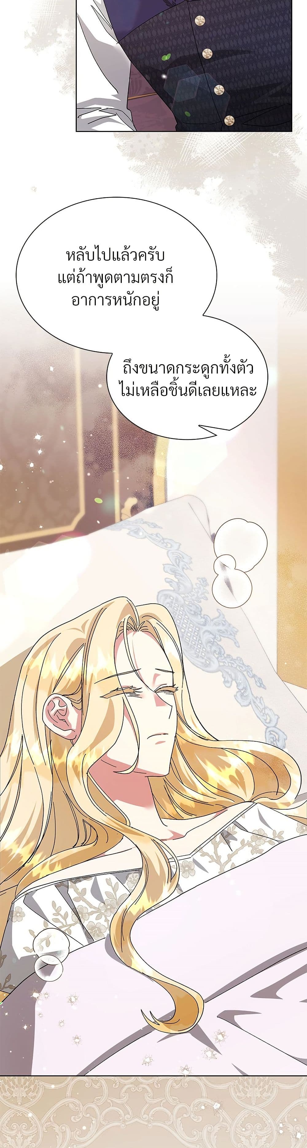 The Return of the Ex-Wife page 48